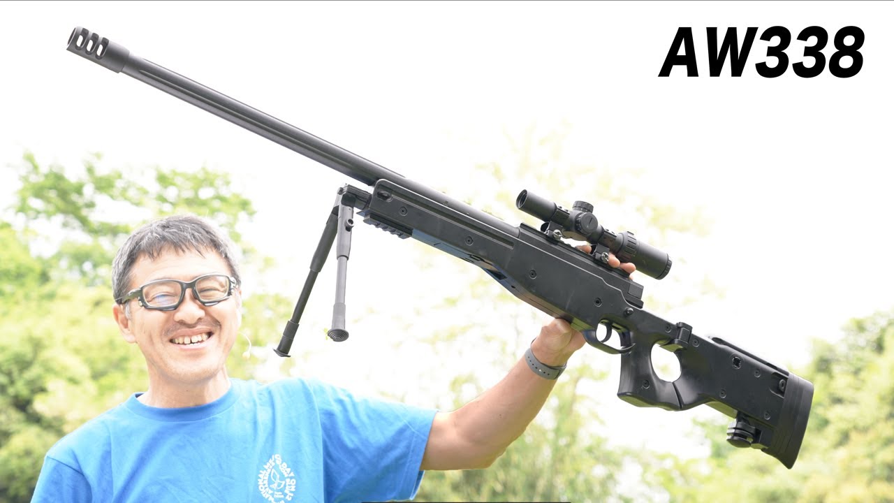 AGM AW338 サバゲ向き!1.5万円!大型だけど軽量スナイパーライフル レビュー