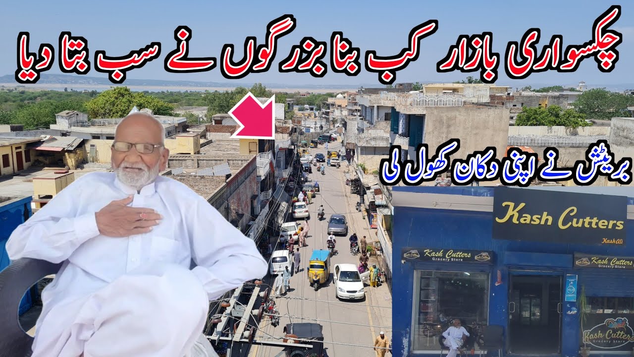 Chakswari Bazaar|Elders told us when Chakswari Bazaar was built.