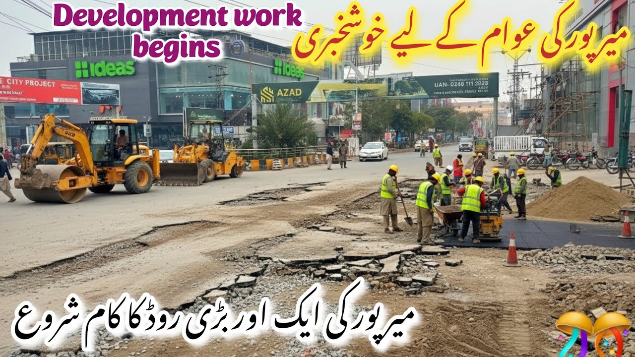 Massive Road Work Starts in Mirpur | Latest City Update | Mirpur Azad Kashmir | Development Work