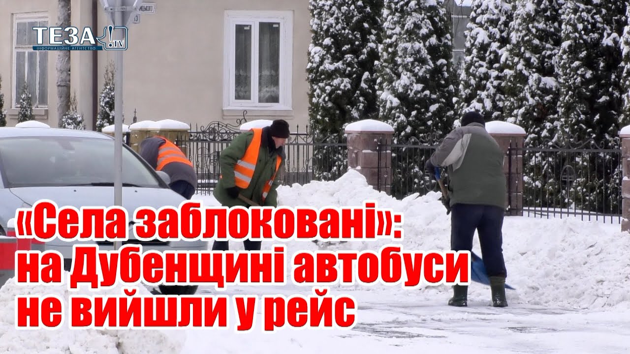 «Села заблоковані»: на Дубенщині автобуси не вийшли у рейс