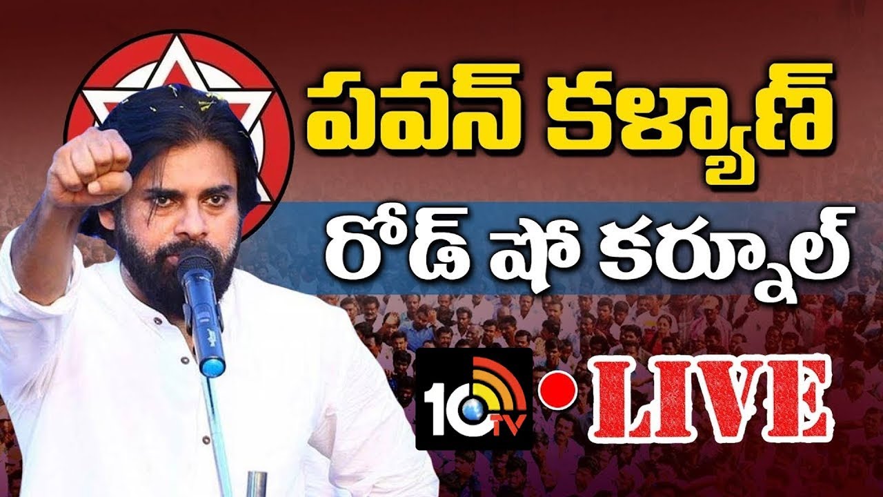 Pawan kalyan Speech | JanaSena Kurnool Public Meeting Live | 10TV News