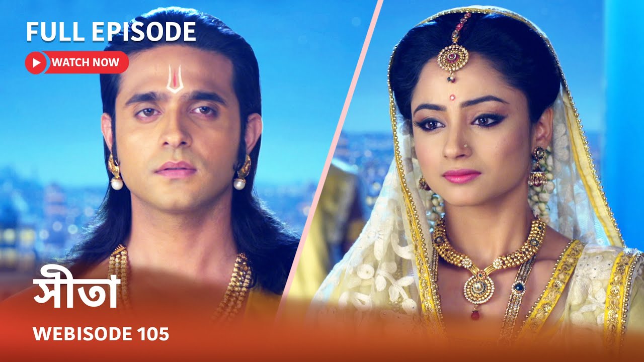 Webisode 105 I Full Episode I আবার দেখুন আপনাদের প্রিয় ধারাবাহিক 
