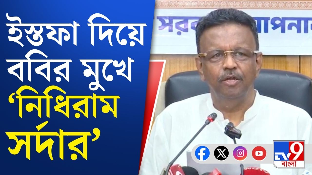 KMC Breaking, Firhad Hakim Resignation: মেয়াদ শেষের ৭ মাস আগেই ইস্তফা ফিরহাদ হাকিমের!