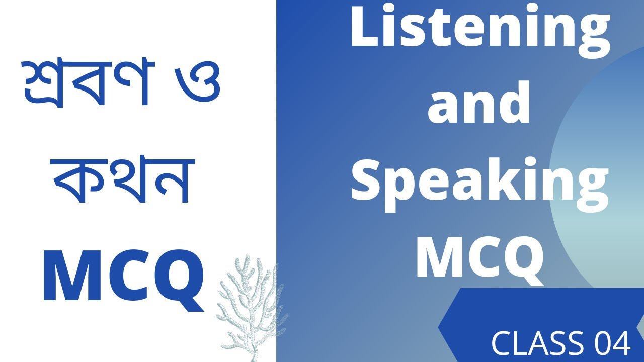 CTET/WBTET PRIMARY/ UPPER PRIMARY ENGLISH PEDAGOGY MCQ SERIES LISTENING AND SPEAKING