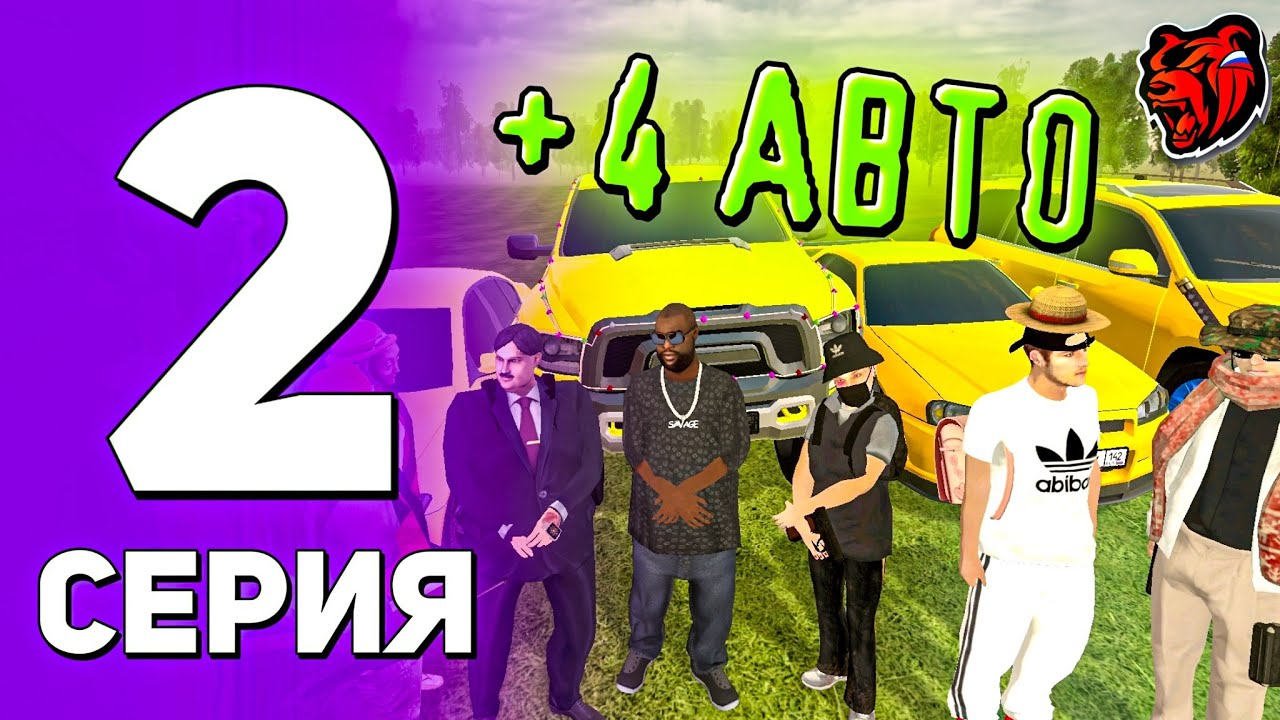 ПУТЬ РИЧА на БЛЕК РАШЕ#2 +4 ТАЧКИ для СЕМЕЙНОГО АВТОПАРКА БЕСПЛАТНО 🤯| БЛЕК РАША | BLACK RUSSIA