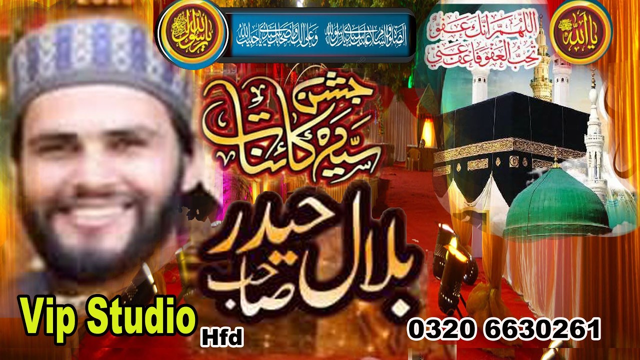 nbailal hader  kalam baba28