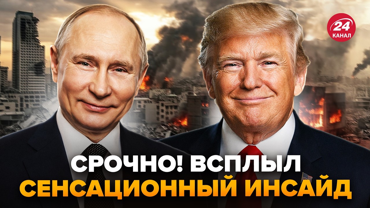 🤯СМОТРИТЕ, какой ПОДАРОК Путину сделал Трамп! Сбывается САМЫЙ ХУДШИЙ сценарий @DRUGAYA_STRANA