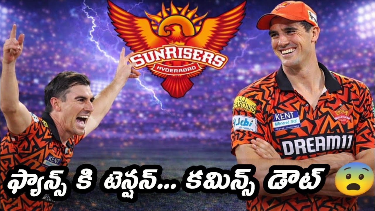 Cummins Fitness Under Serious Doubt Ahead of IPL Will He Play For This Season srh #cricket #ipl2026 