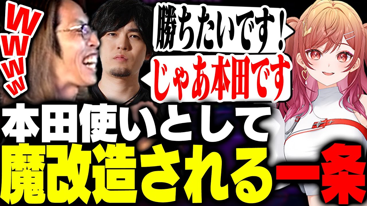 絶対に勝つために本田使いとして魔改造される一条莉々華【ストリートファイター6】