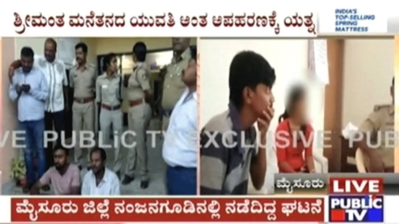 Mysore: Police Arrest 3 Criminals Who Had Had Tried Kidnapping Engineering Student