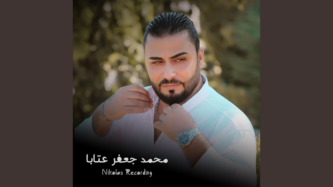 محمد جعفر عتابا (Live)
