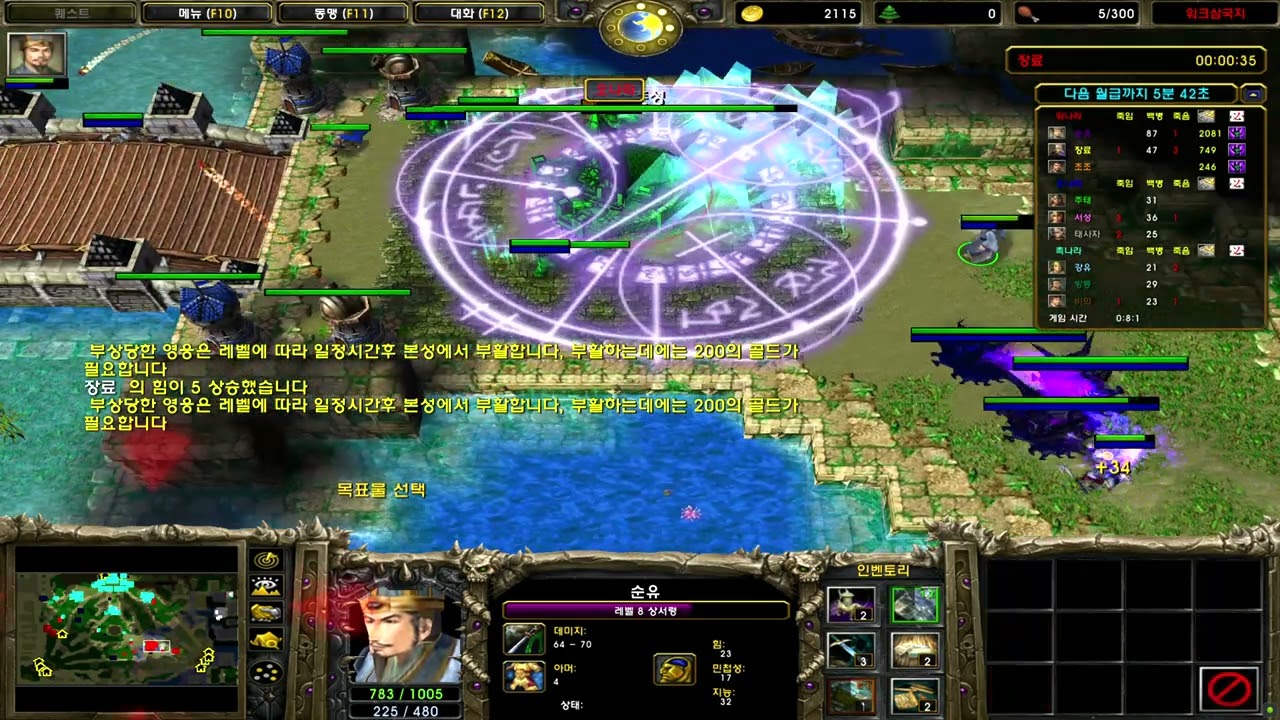 23.11.19-워크삼국지 3vs3vs3(풀방) 1인칭 순유(랜덤)
