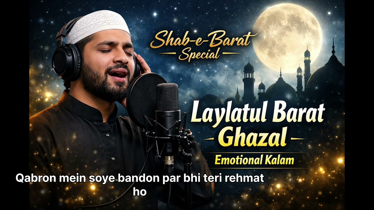Laylatul Barat Ghazal 2026 | Shabe Barat Special Urdu Ghazal | Emotional Islamic Kalam | Naat Lyrics