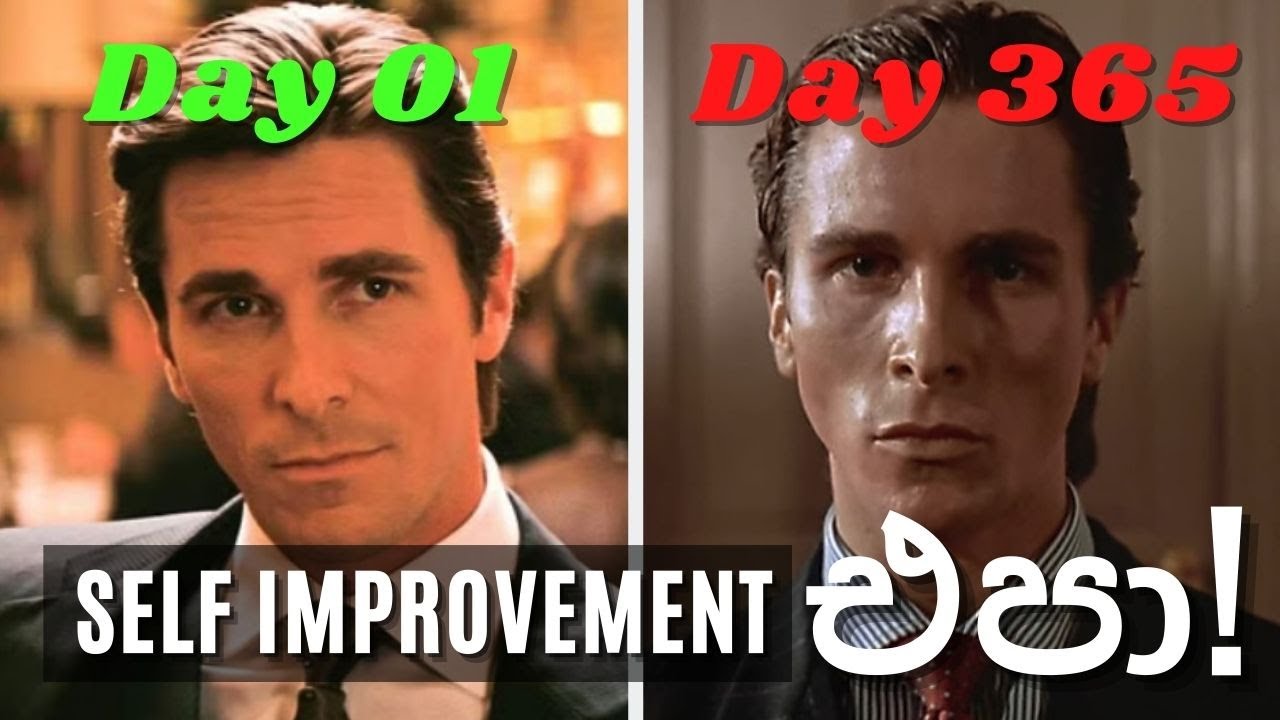 Self Improvement ඔයාගේ ජිවිතේ විනාස කරනවා (Self improvement is ruining your life.)