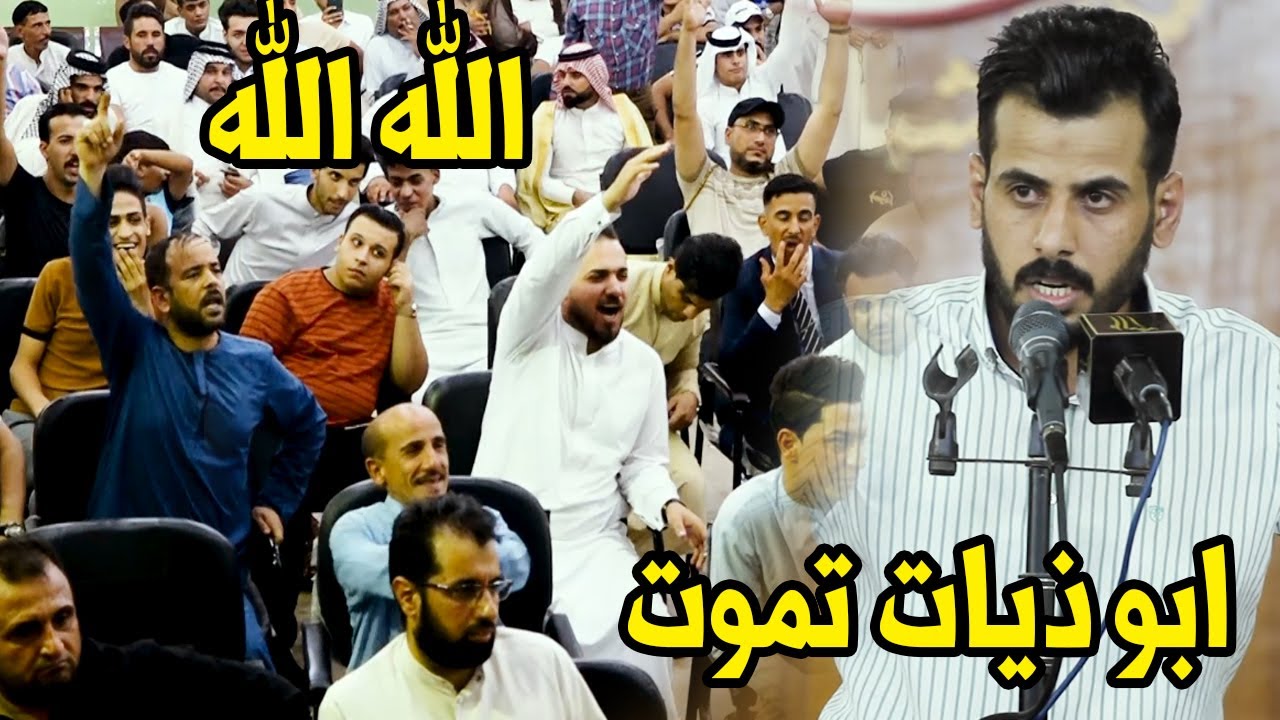 ابوذيات تموت مدوهن وين شايف راحت البال كصبه وغاير البهلول بيه ياسين الصالحي ابداع لايوصف النجف