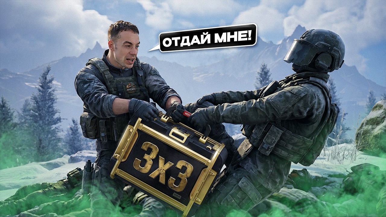 БИТВА ЗА КВЕСТЫ В Arena Breakout: Infinite!