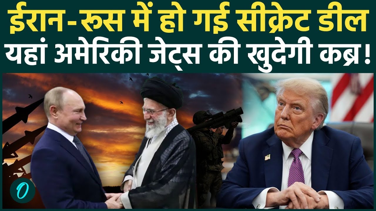 IRAN War BREAKING: रूस ने भेजी 2500 घातक मिसाइल्स जो Tel-Aviv और पूरी मिडिल ईस्ट को कर सकता है तबाह