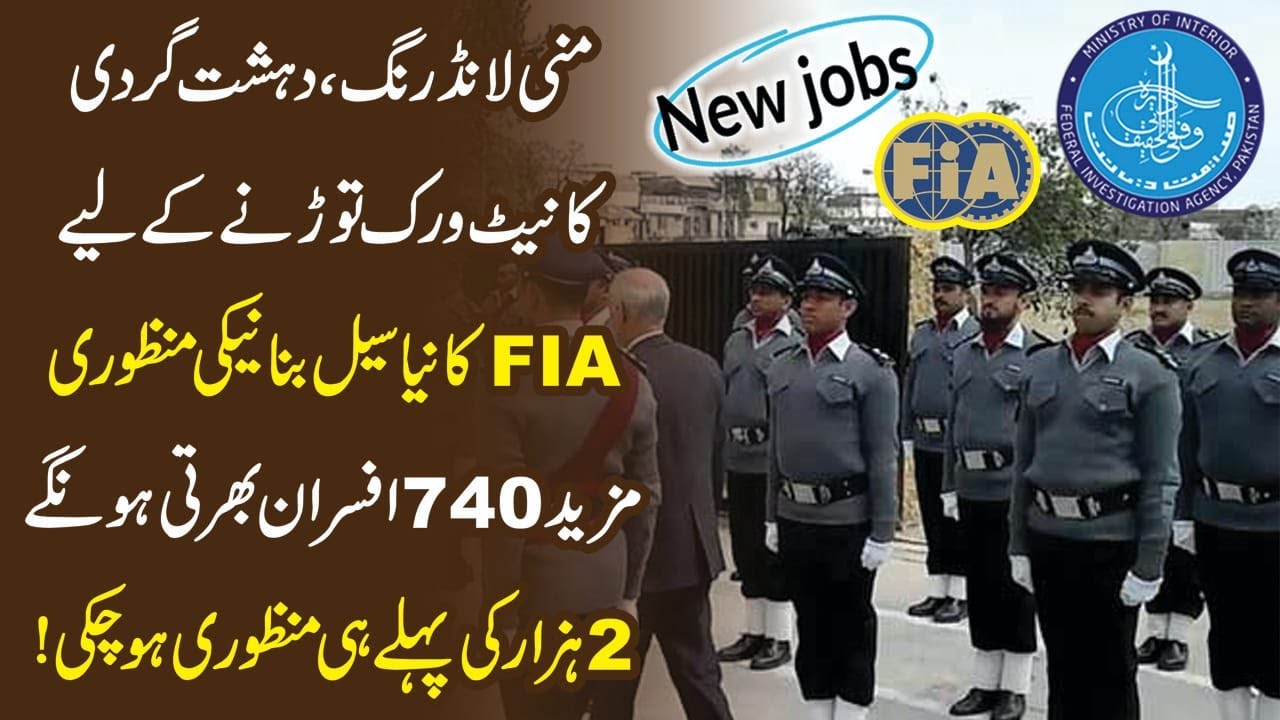 FIA  Recruitment  Cell