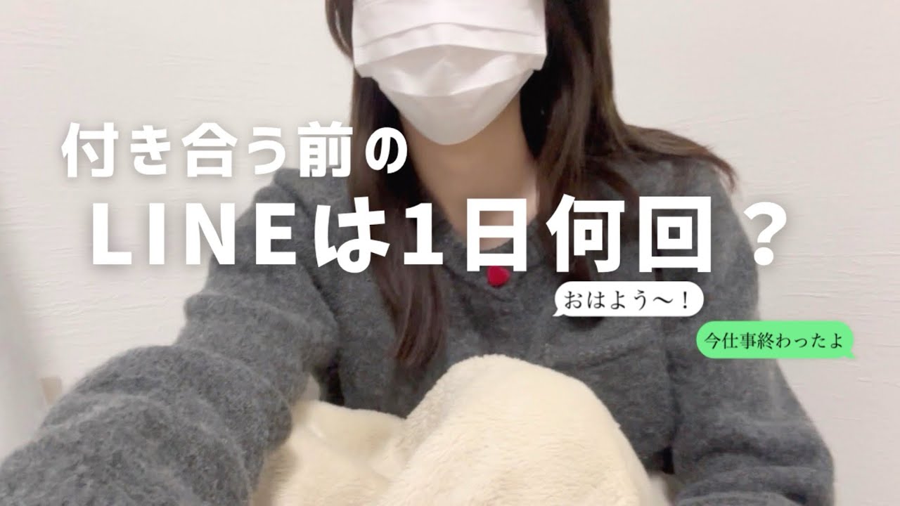 【30歳婚活】付き合う前のベストな連絡頻度って？