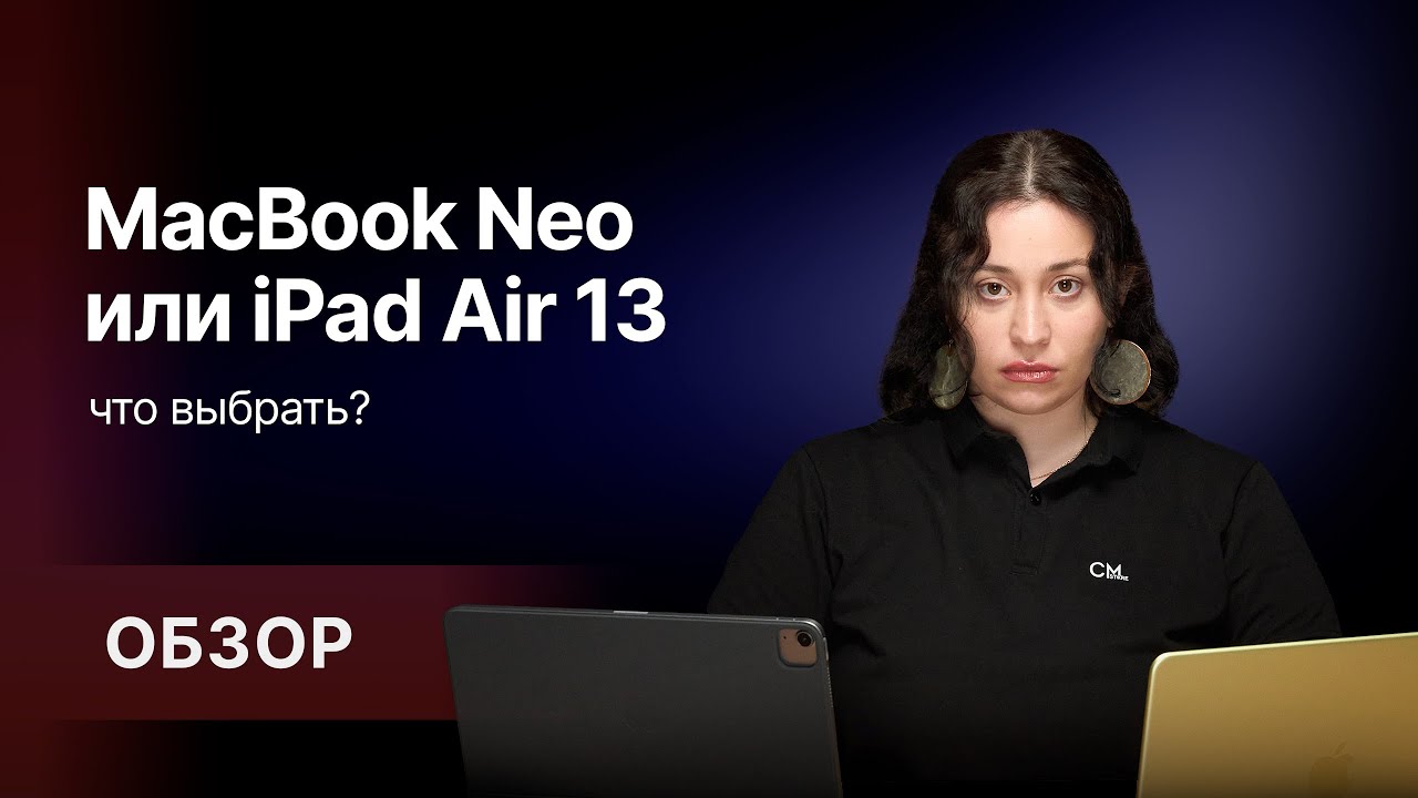 Что выбрать для работы: MacBook Neo VS iPad Air 13?🤔