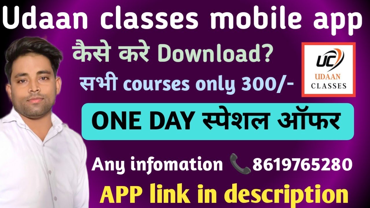 udaan classes special offer all course oy 300/ Sandeep sir electrical theory best course on YouTube
