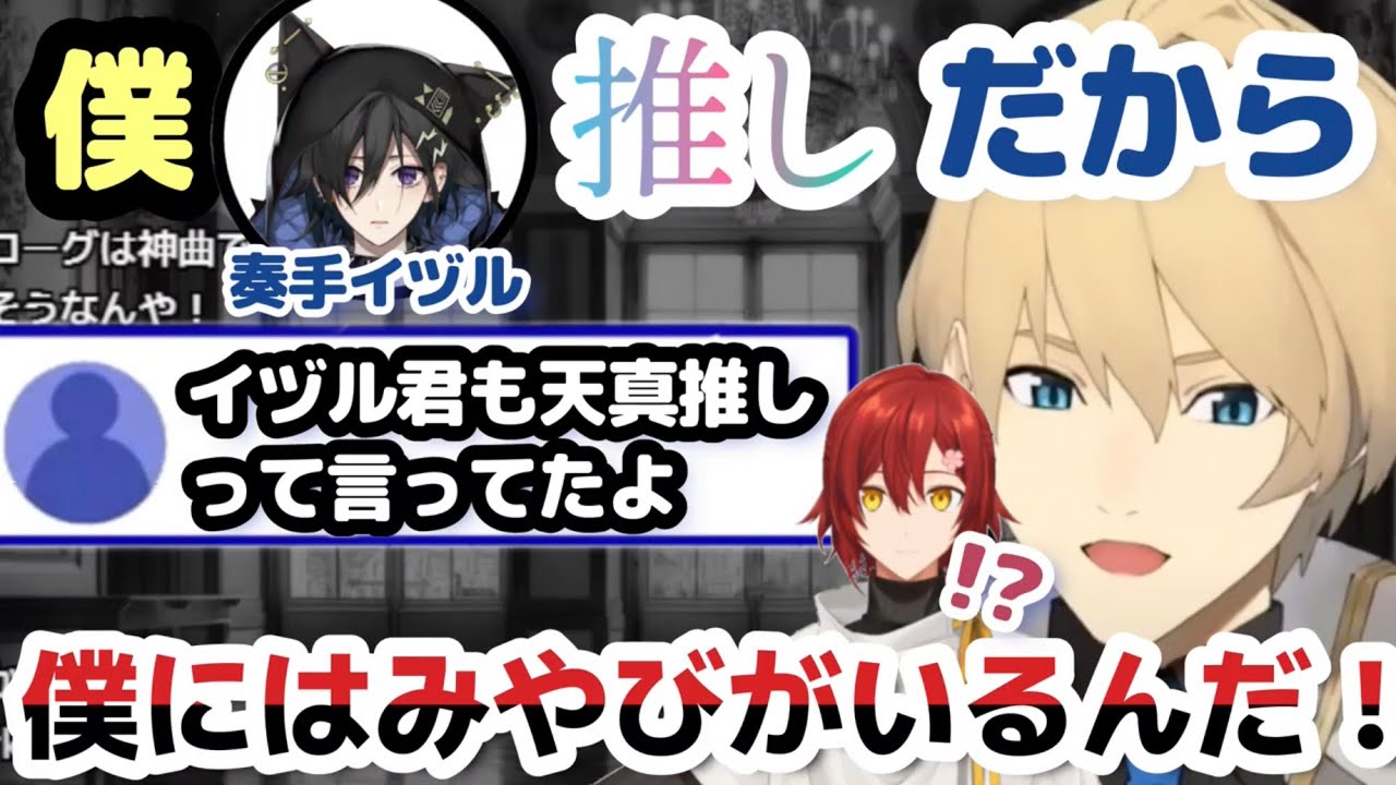 イヅルが天真推しだと知るイヅル推しの天真【ホロスターズ切り抜き/岸堂天真/奏手イヅル】