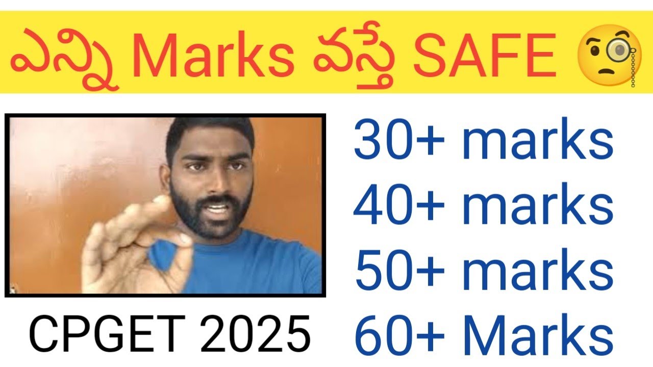 CPGET 2025 | ఎన్ని Marks వస్తే SAFE 🤐నాకు ఎక్కడ SEAT వస్తది🔥 Congrats 👏 For All Who Qualified #cpget