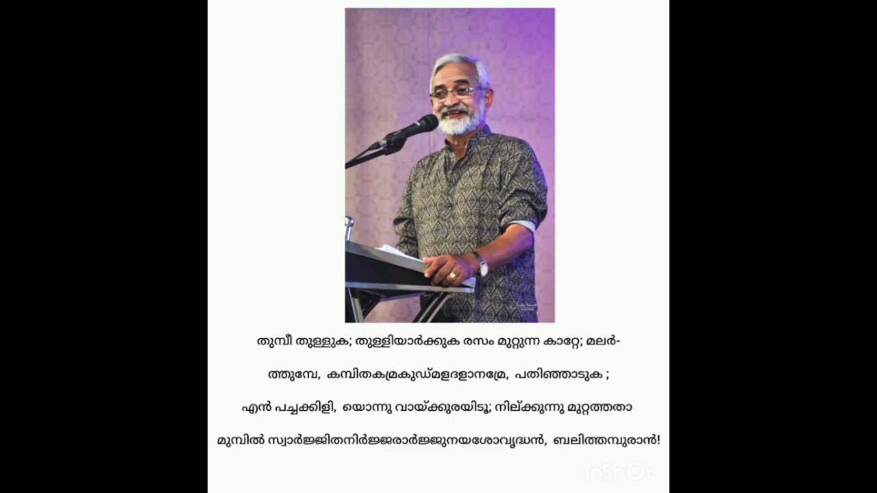 ഒരു കെയെൻഡി ശ്ലോകവിവരണവുമായി കെ.ബി.രാജ് ആനന്ദ്.