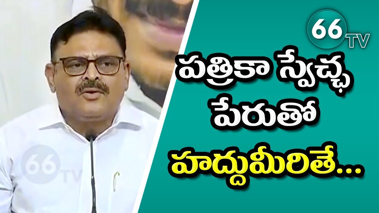 MLA Ambati Rambabu Fires on Media & Press || 66 tv