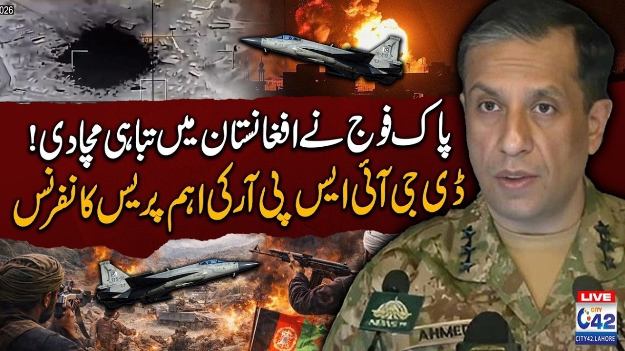 🔴LIVE: Operation Ghazab-lil-Haq - DG ISPR to Press Conference on Pak-Afghan Situation  |  City 42