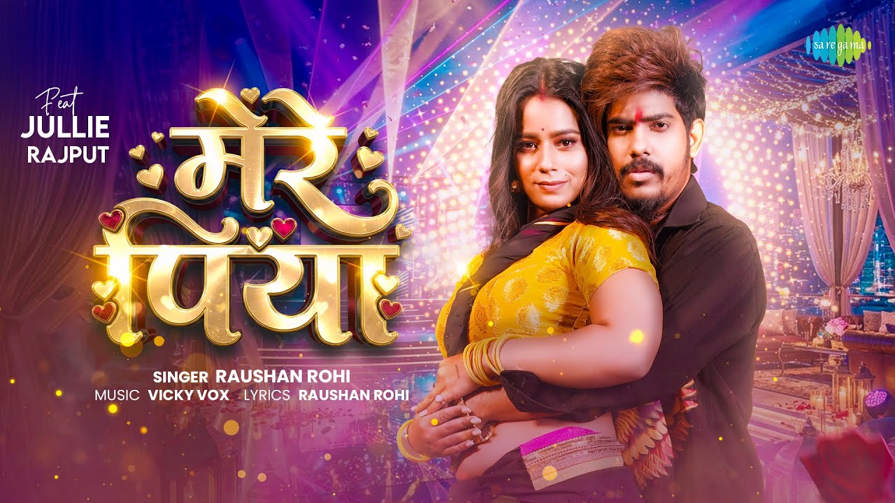 Mere Piya | Raushan Rohi New Song | Julie Rajput | New Bhojpuri Song | New Bhojpuri Gana