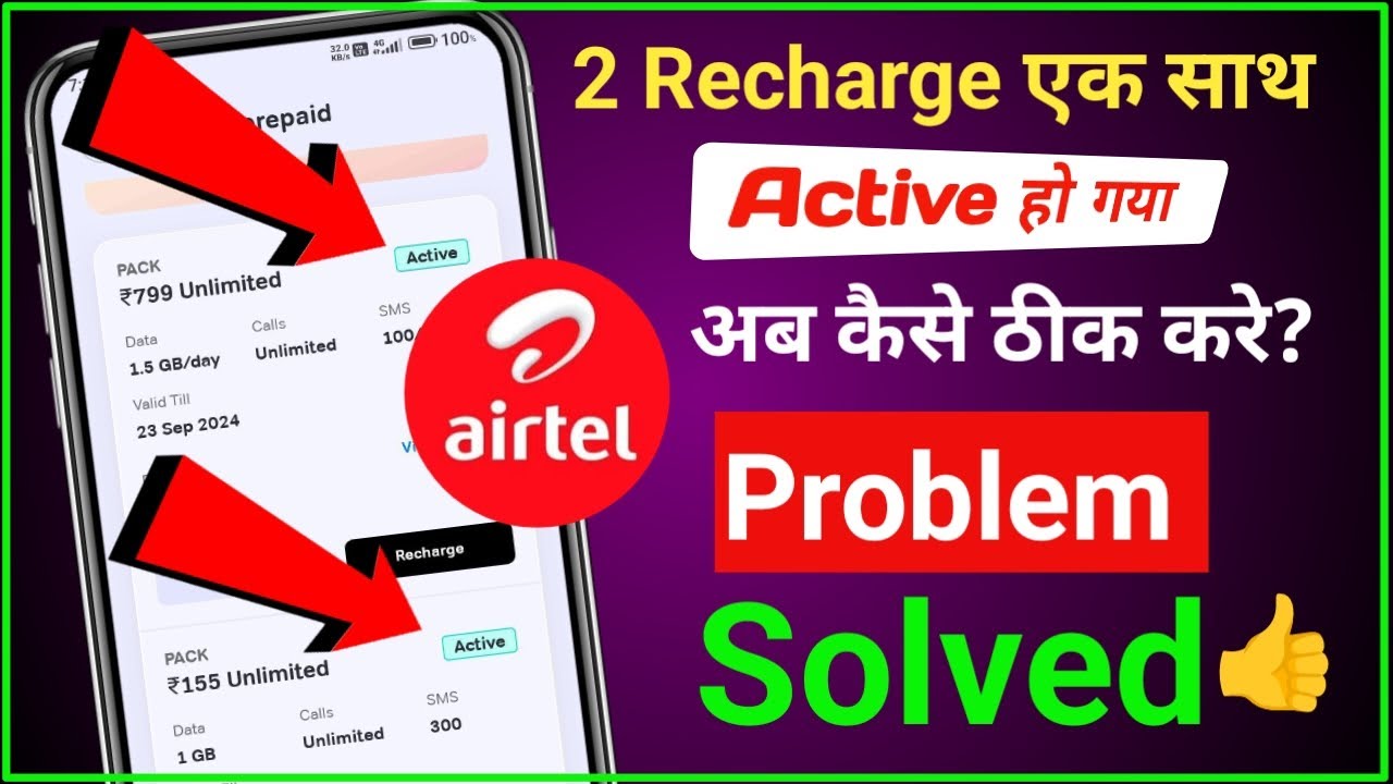2 Unlimited Recharge Ak sath Active ho gaya ab kya karu? || 2 recharge ak sath Active dikha raha hai