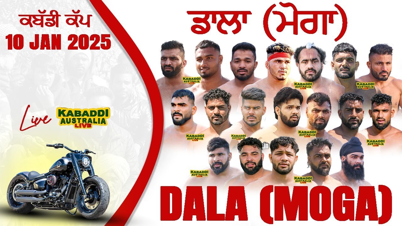Best Match  2ND SEMI FINAL:- MAHIYA WALA    V/S.  KAREHA