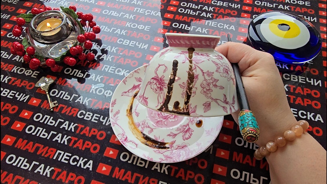 💥ТОЛЬКО НЕ ПАДАЙТЕ❗ БЛИЖАЙШЕЕ БУДУЩЕЕ🔥ЭТИ СОБЫТИЯ ИЗМЕНЯТ ВАШУ ЖИЗНЬ😱💯❓  Послание на кофейной гуще☕🧿