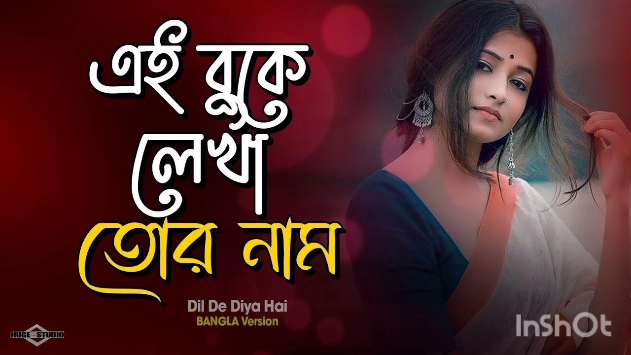 ছেট গান