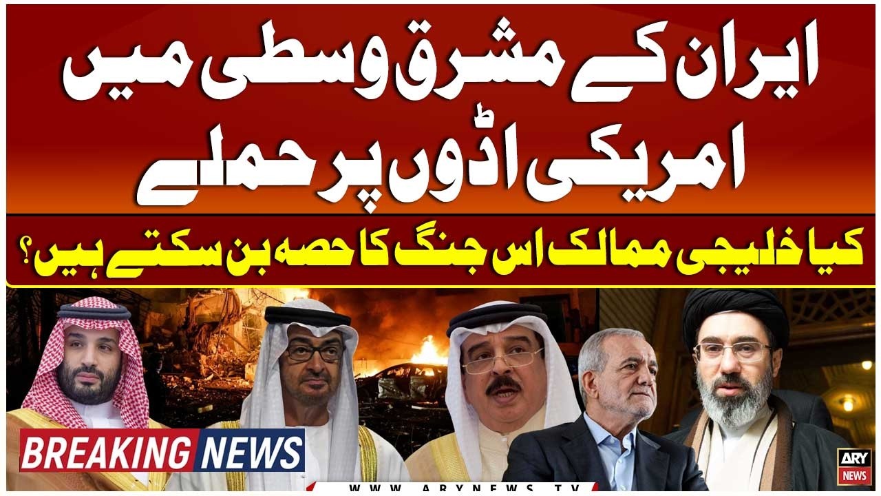 Why Gulf nations refuse to Join US-Israel War against Iran despite attacks?