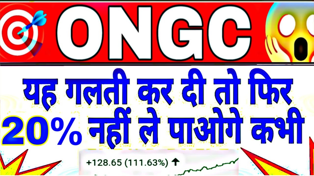 ONGC share latest news today | ONGC share price today | ONGC share big news | ONGC shy 21 March 📈
