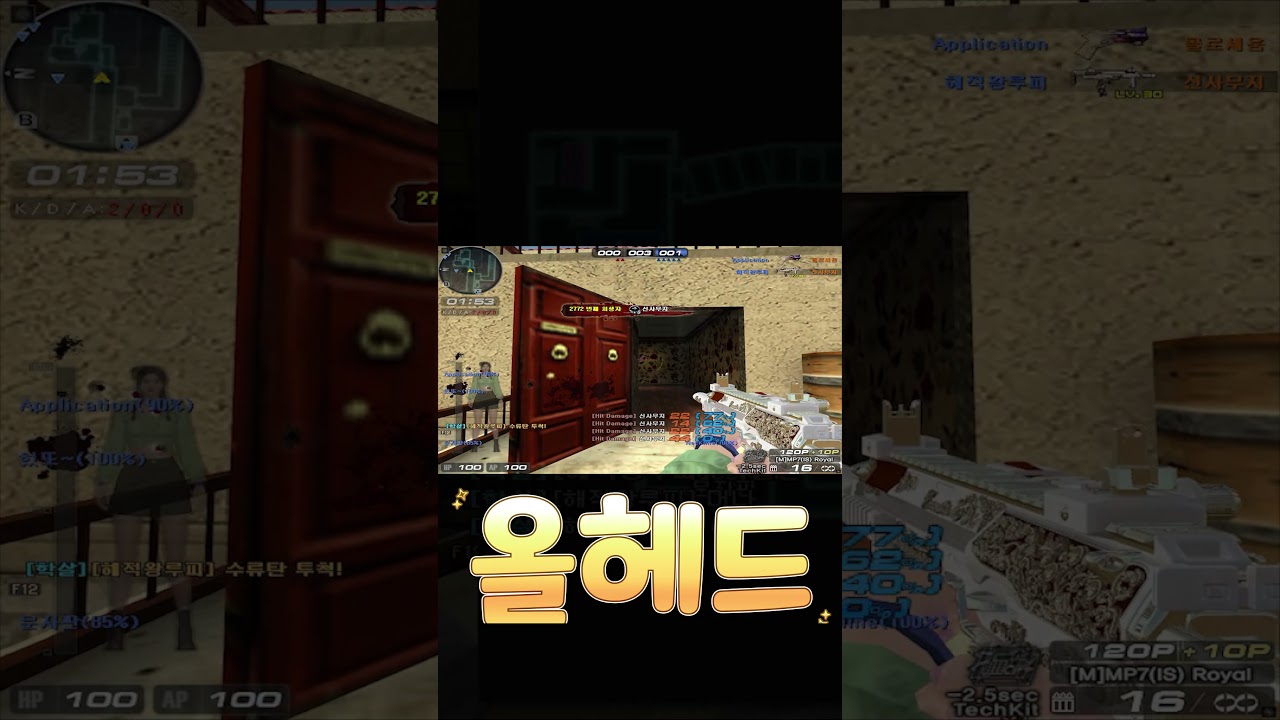 랭크전 새벽에 부계정 핵의심받기성공 적팀) : 본계론 무서워서 못써? 평댐700차이나네 #shorts #ncs