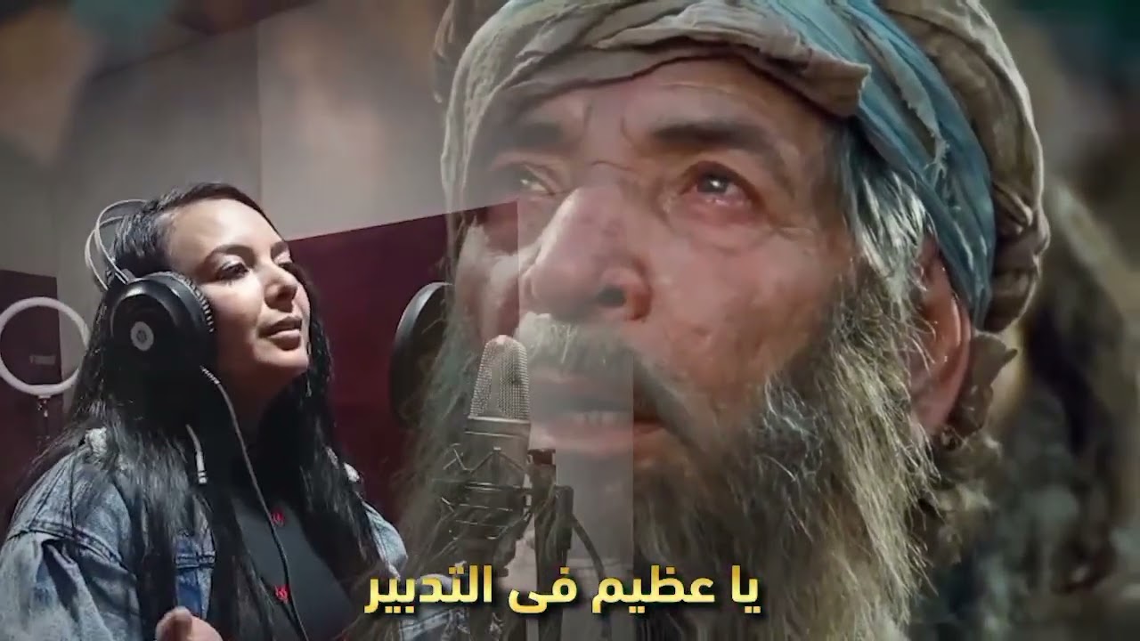 صانع العجائب / كلمات عصام سند