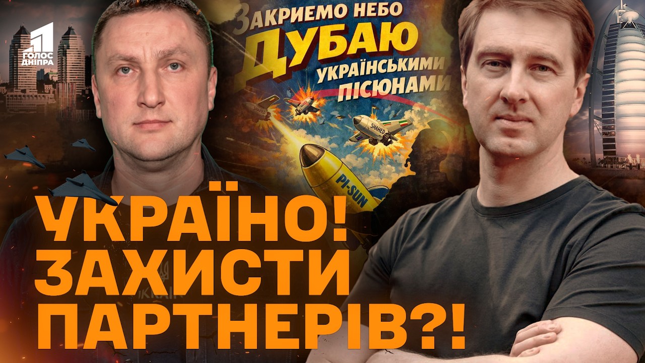 Україна захистить монархії Близького Сходу? А хто захистить Україну? Іван Ступак відповів
