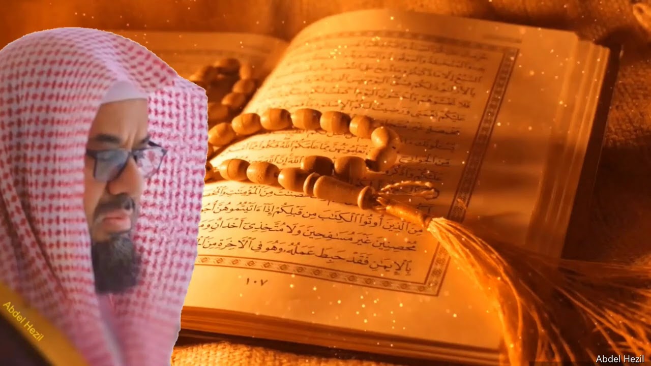 الرقية الشرعية | آيات إبطال السِحر | بصوت فضيلة الشيخ الدكتور سـعـود بن إبراهيم الشــريم