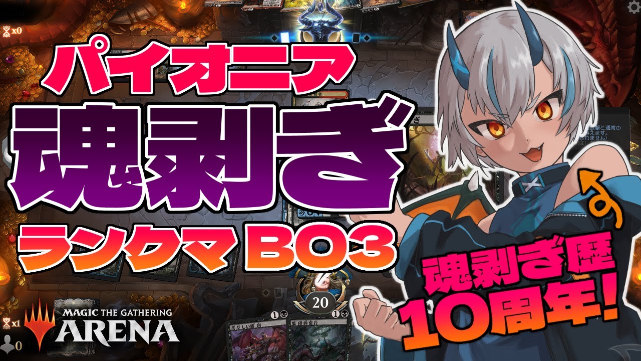 【MTGアリーナ】リビングデス魂剥ぎ初公開！雑談ランクマ配信【パイオニア】【スパイダーマン/領界路の彼方】