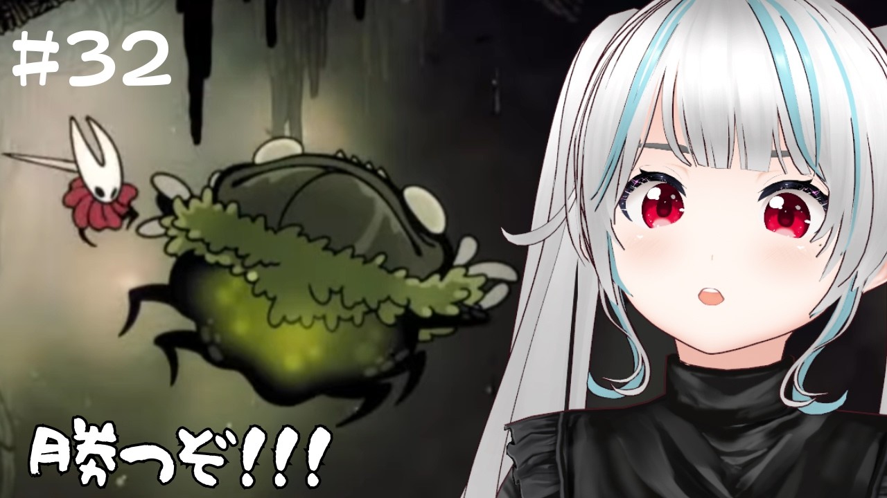 【HollowKnight：Silksong#32】待望の新作！アクションゲーム苦手でも初見プレイでエンドは見れるのか？第2章グロウル #vtuber #silksong #hollowknight