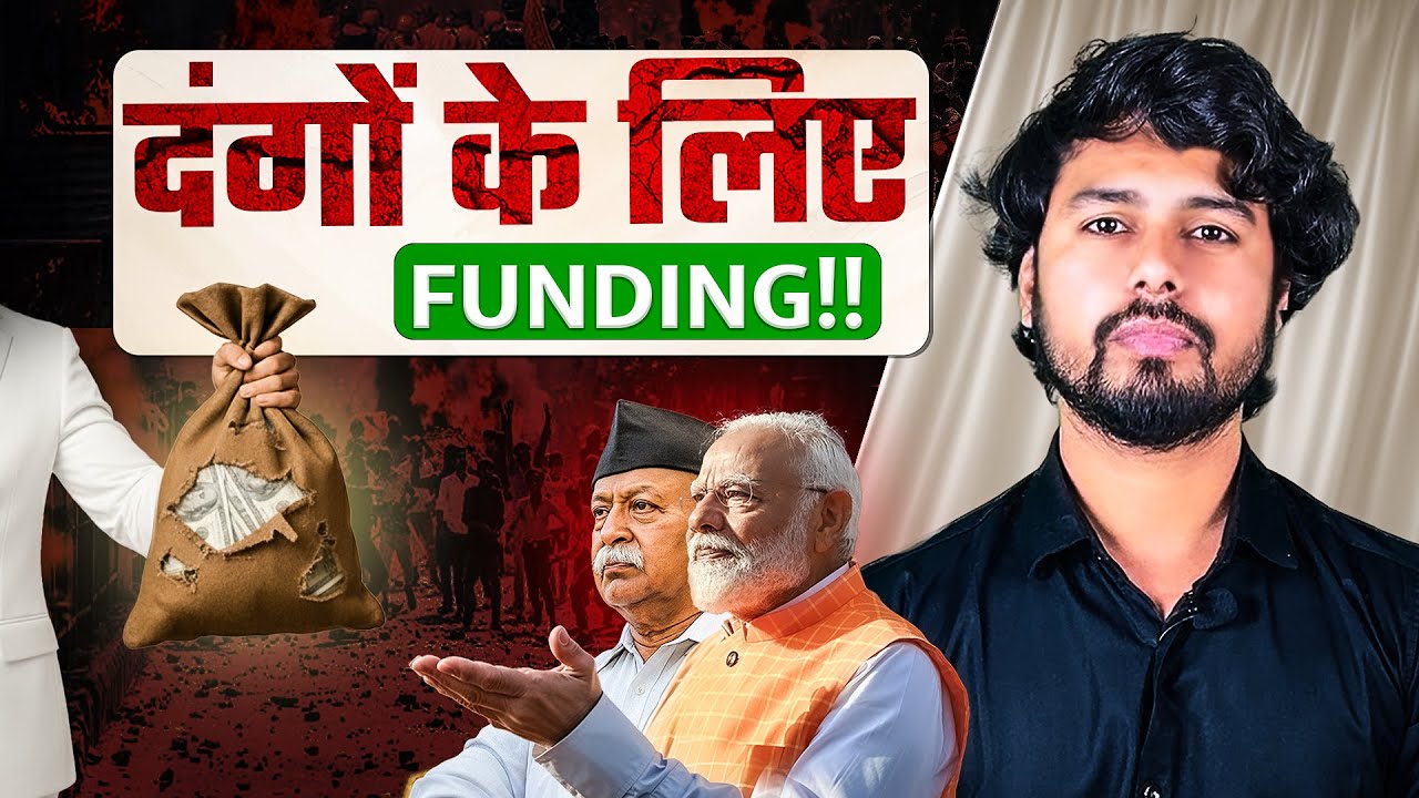 RSS–BJP को अरबों रुपए कौन दे रहा है? Transnational Hindutva Network