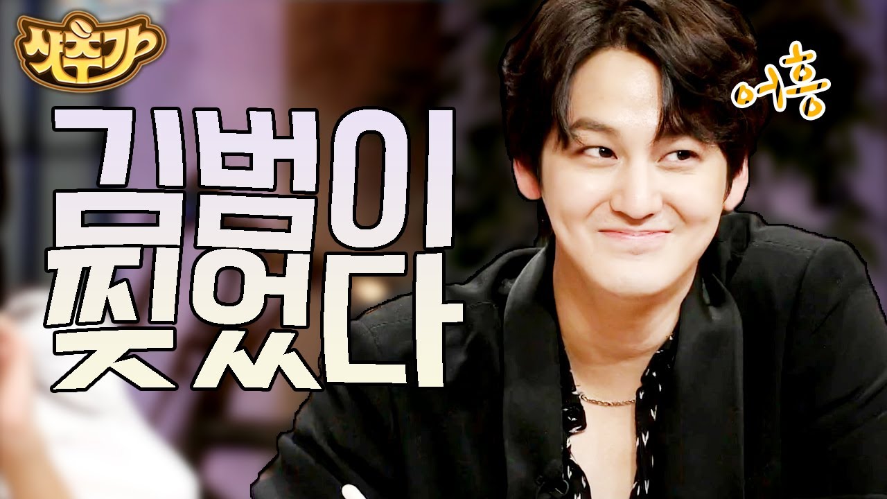 [#샷추가] 영웅범 내려온다~! 범상치 않은 비주얼과 실력으로 놀토 찢은 김범! | #놀라운토요일 #Diggle
