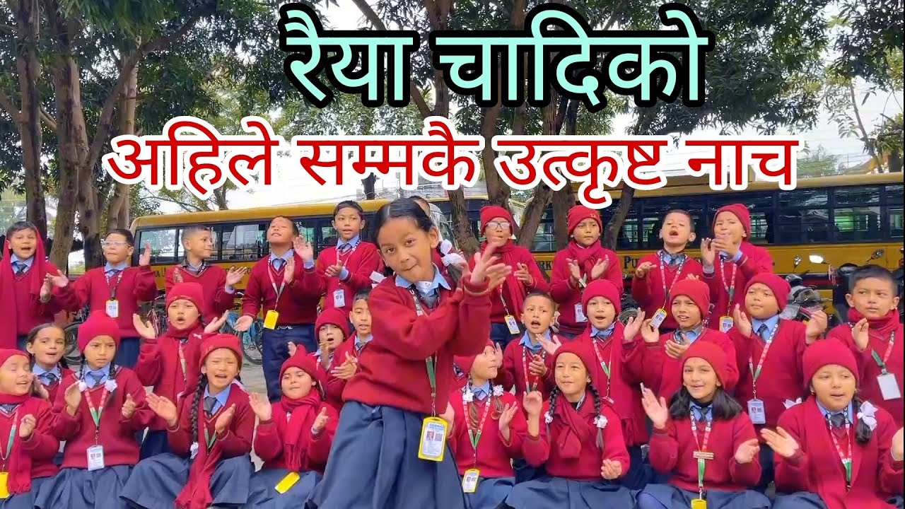 रैया चादिको| Raiya Chadiko| cover dance by Gorkha School | 2081
