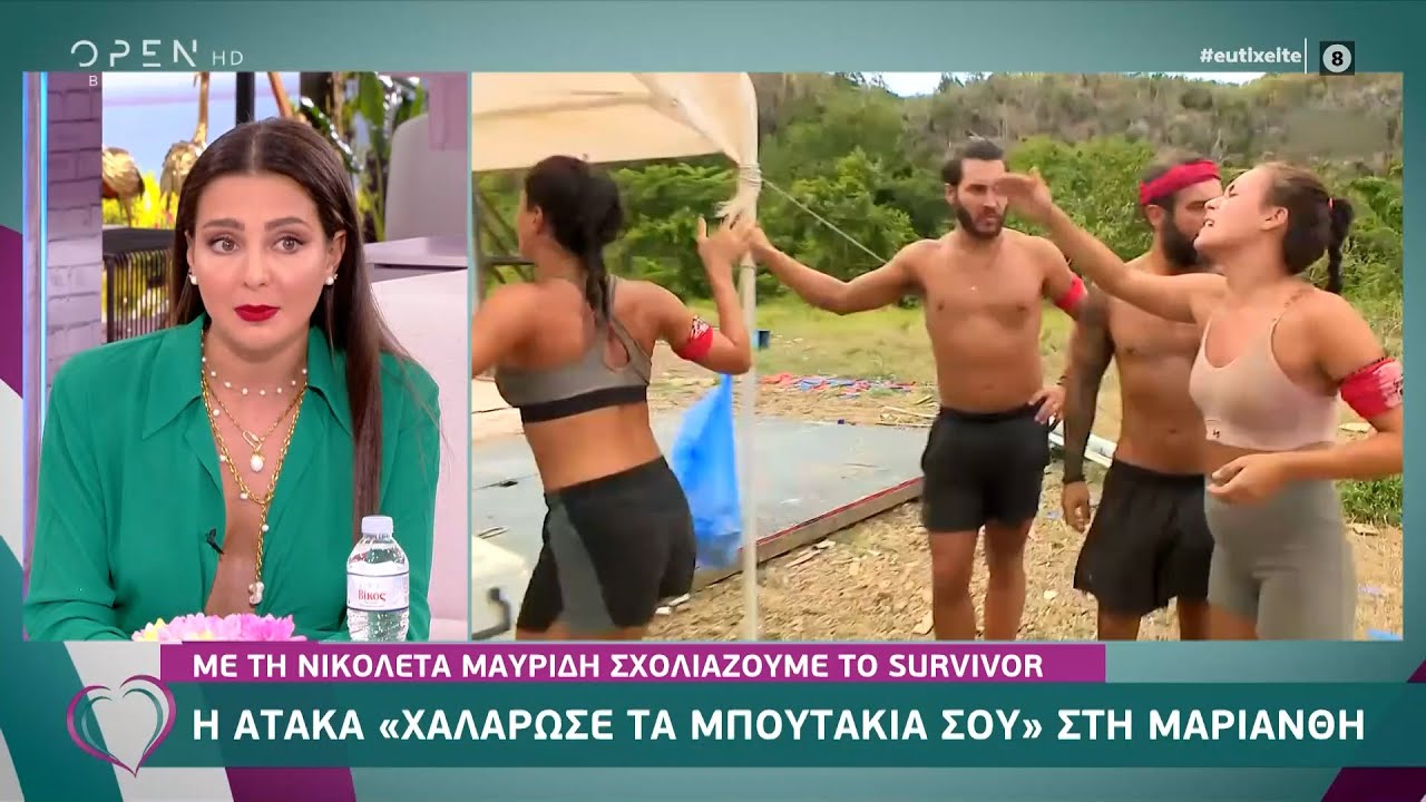 Η Νικολέτα Μαυρίδη απαντάει για την ατάκα «χαλάρωσε τα μπουτάκια σου» |Ευτυχείτε! 15/6/2021| OPEN TV