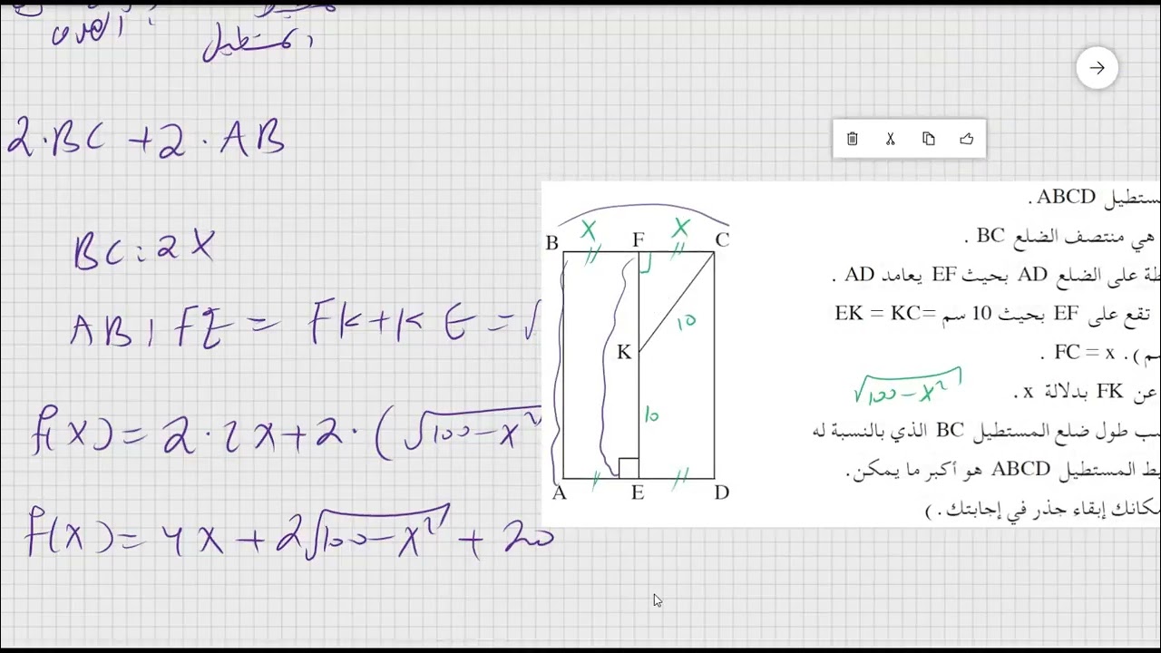 سؤال 8 شتاء 2017 نموذج 481 804