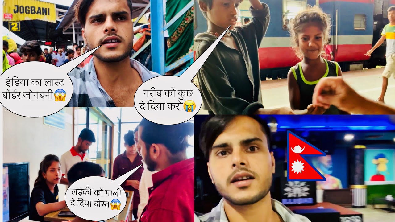 🇮🇳 INDIA  AUR NIPAL🇳🇵Ka LAST  BORDAR JOGBANI    #ronakaftab #bihariyoutuber #nepal  #india