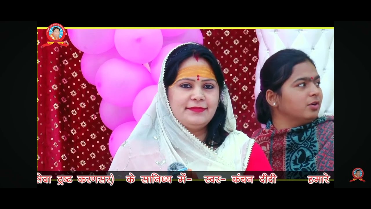 🌹🏵️#@साथी हमारा कौन बनेगा #🚩तुम ना सुनोगे तो#nirbhy# aashram # trending# video#🚩👏